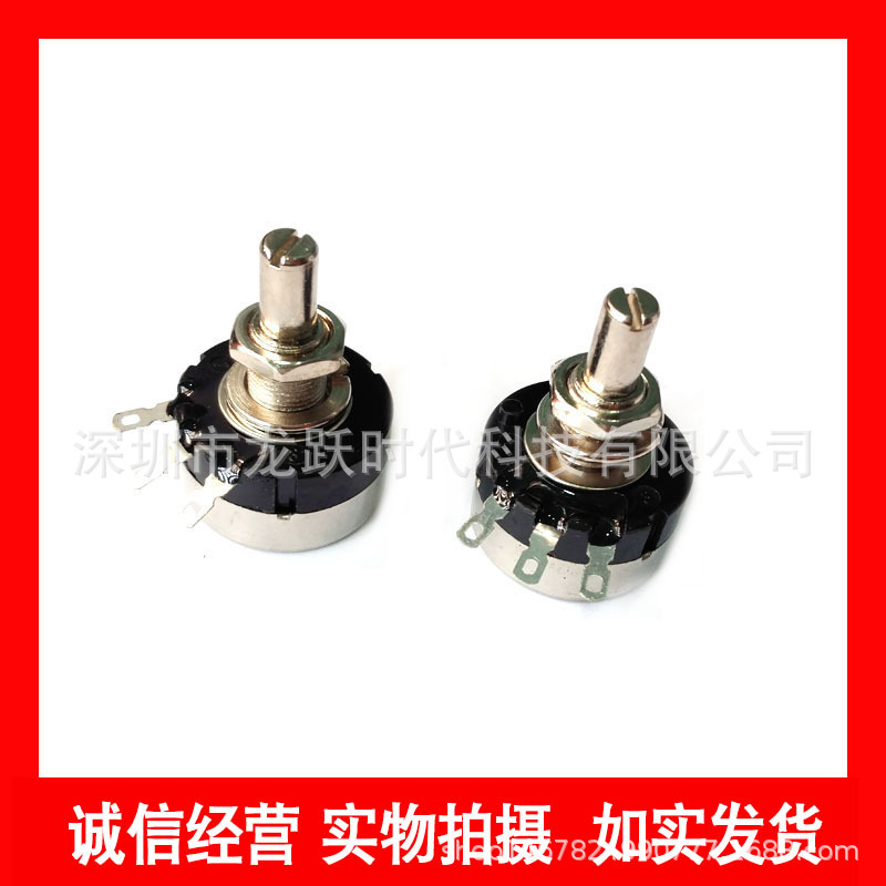 RV24YN20SB502 2W单圈电阻电位计TOKYO碳膜5K可调电位器变阻器