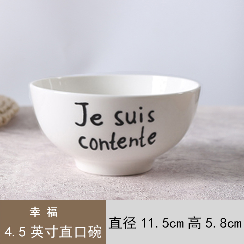 4.5 인치 행복
