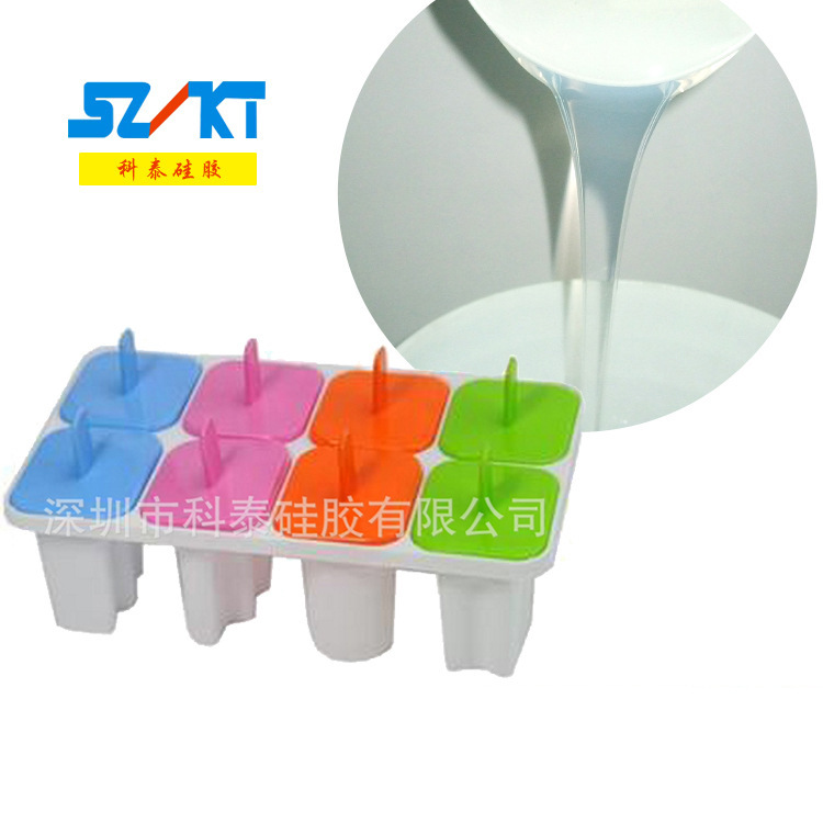 冰模 冰棒模具 液体硅胶模 硅胶模型 食品级硅胶 食品硅胶