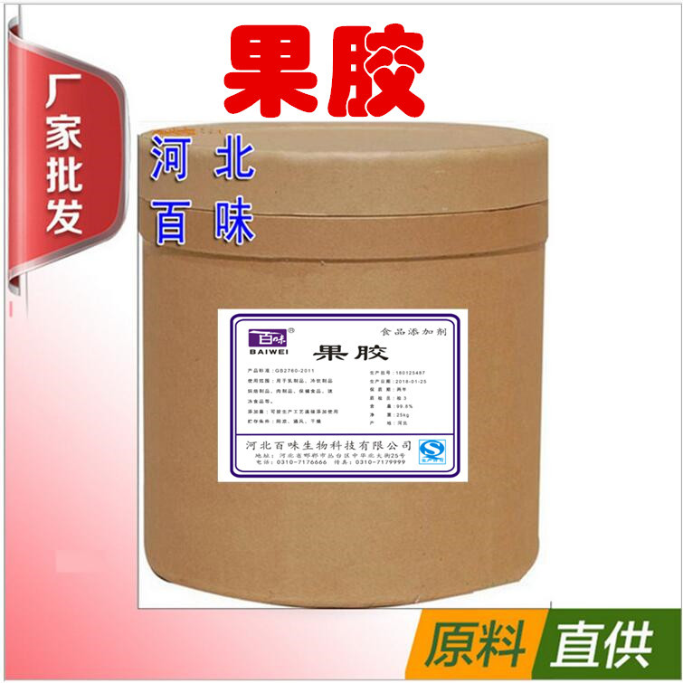 河北供应食品级增稠剂苹果果酱果冻用 低脂果胶