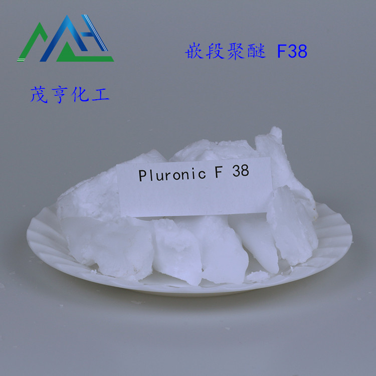 聚醚F38   分散剂  润湿剂   乳化剂