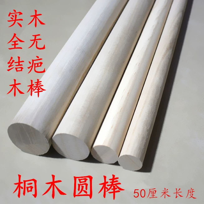 Длинная 50 см круглая деревянная палка павловния деревянная палка материал модели DIY деревянная палка ручной работы