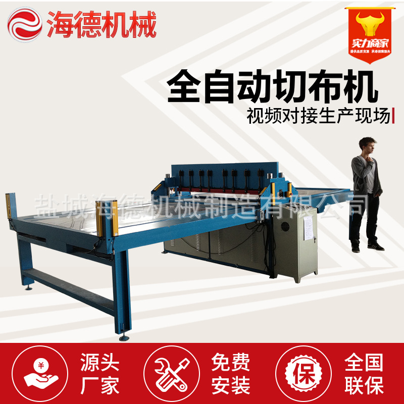 自动断布眼镜布样本裁断机皮革样品裁切机样布裁布机裁剪机