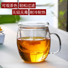 耐热玻璃泡茶杯带过滤茶水分离玻璃杯办公三件杯高硼硅玻璃花茶杯