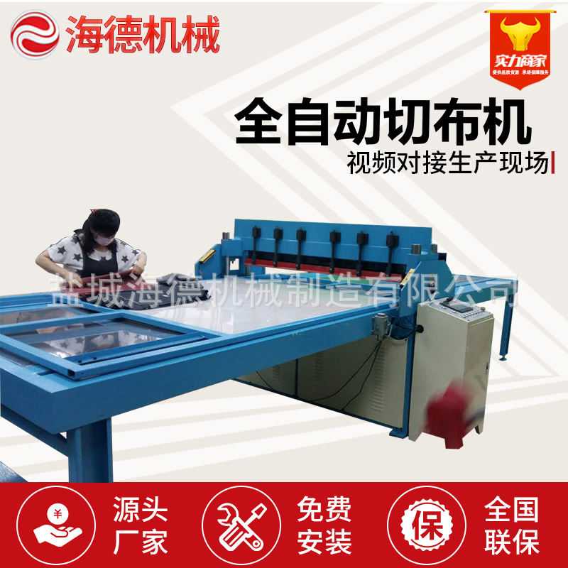 色卡贴卡裁布机断布机 眼镜布裁布机 清洁用品切布机裁剪机