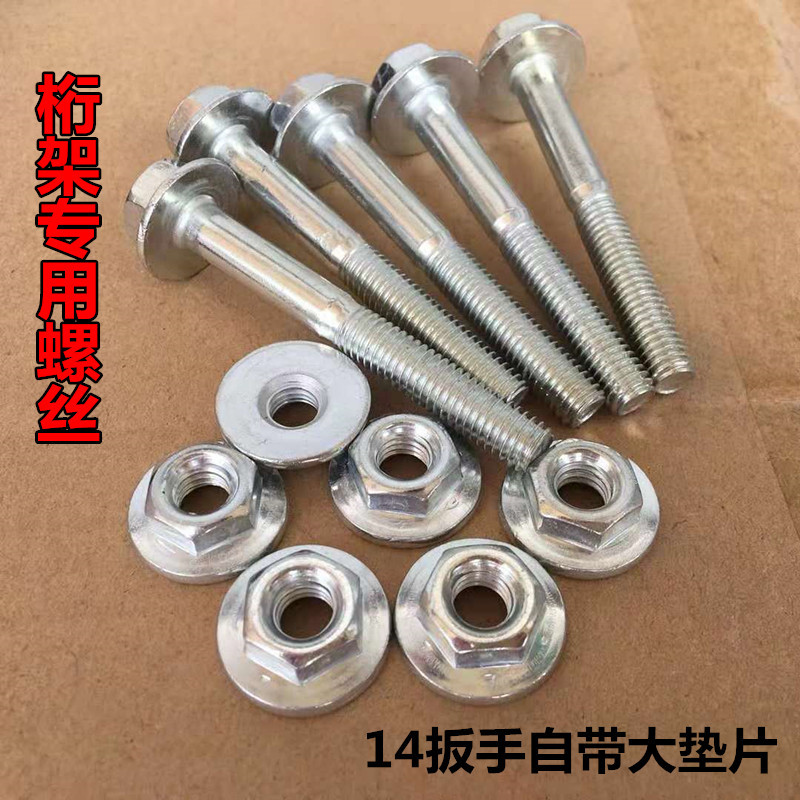 Truss Special Screws with Gaskets, Large Cap Screws, Double-Headed 14 Flange Screws, Stage Rack Special Screws, Truss