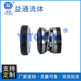 厂家供应 轴用2100-25型分离式密封件 标准泵用机械密封