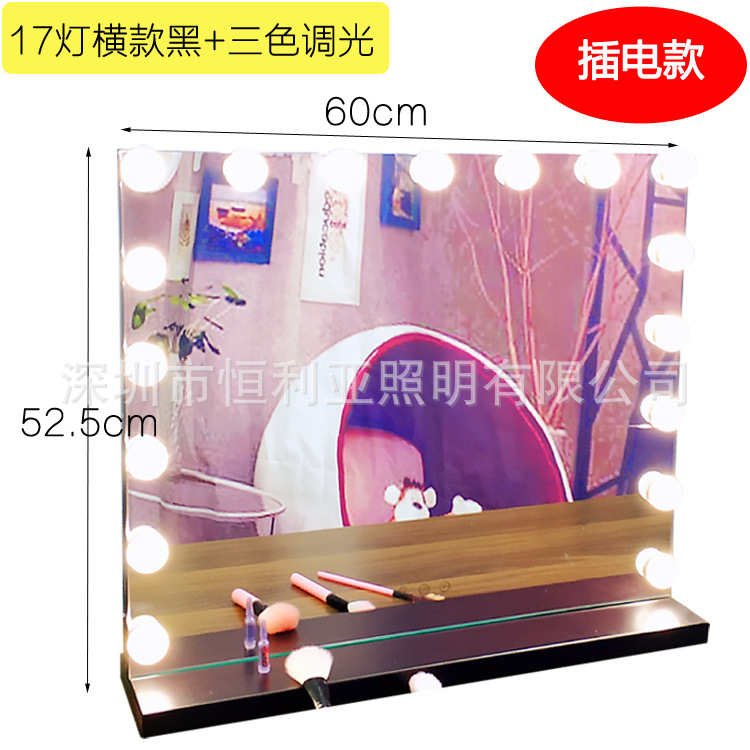 17 luz horizontal negro plug-in + atenuación de tres colores