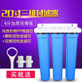 商用大流量20寸净水器蓝色滤瓶双级三级前置过滤器净水机厂家批发