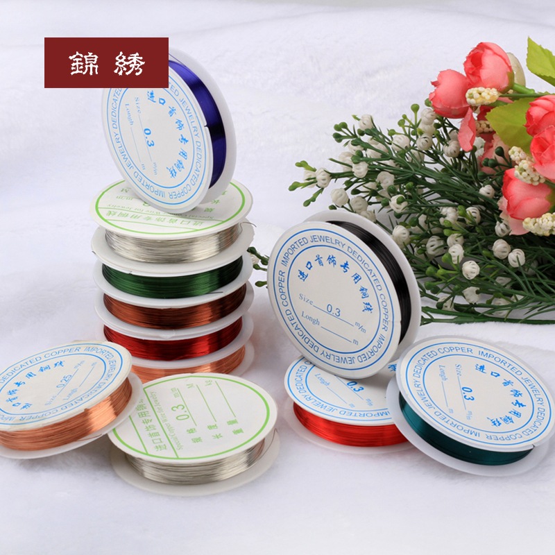 0.4mm彩色铜丝线 穿佛珠引线 铜丝线  串珠工具 钢丝引线