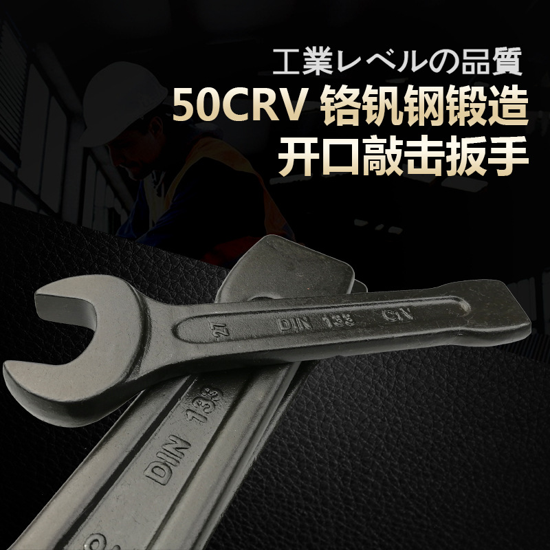CRV de alta resistencia llave de rosca abierta cromo vanadio de acero de una sola cabeza llave sólida abierta llave especial industrial grande