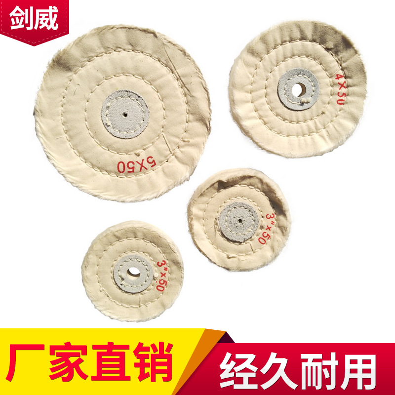 麻布抛光布轮 棉布抛光布轮 精密抛光绒布轮各类金属抛光品种齐全