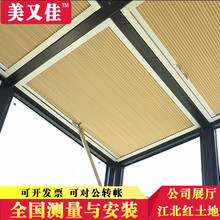 陽光房遮陽頂簾天窗玻璃房隔熱電動天棚蜂巢簾遮光防曬遮陽窗簾