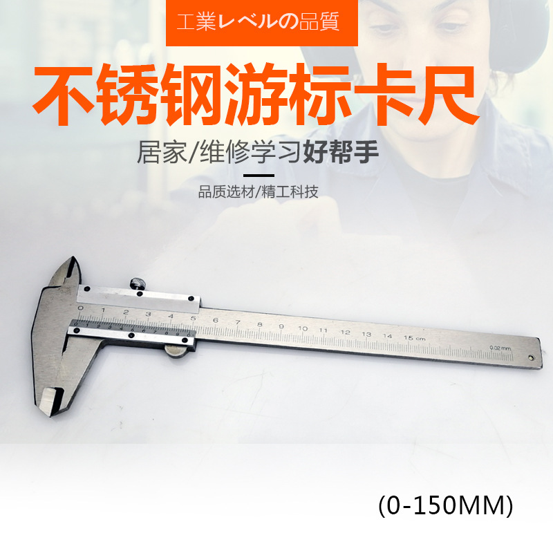 Fábrica directa Vernier Caliper 100 Acero inoxidable Vernier Caliper mantenimiento aprendizaje buen ayudante