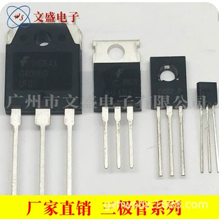 三端稳压78L05 专业制造二三极管厂家；支持拿样，发货快