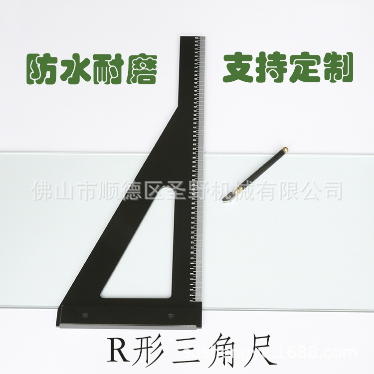 R型三角切割尺玻璃电木板开料工具尺画线尺垂直角尺黑色胶木板尺