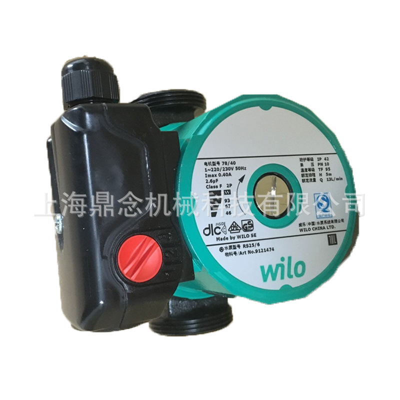 正品威乐水泵RS25-8热水循环泵别墅小型锅炉低噪音屏蔽清水泵220V