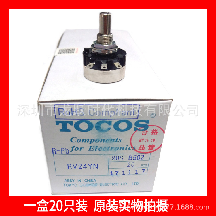 200欧微调精密电位器TOCOS日本碳膜可调电阻电位计RV24YN20SB201