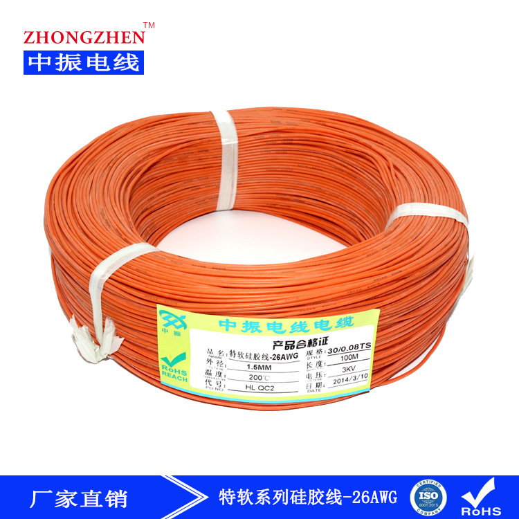 工厂直销特软硅胶线26awg耐高温硅橡胶电子线材