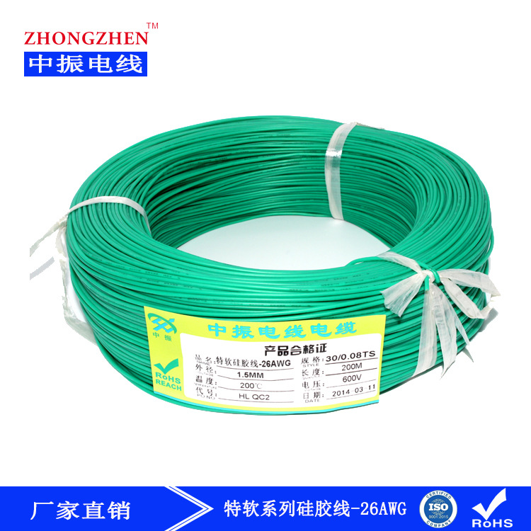 批发锂电池XH端子连接用线特软硅胶线26awg耐温硅橡胶电子线