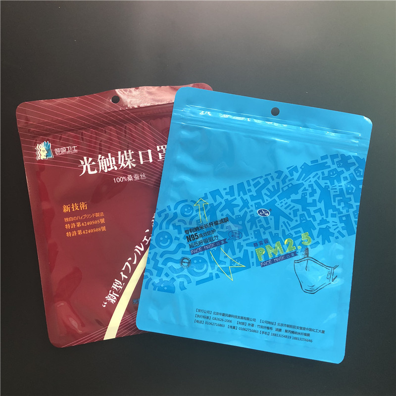 三边封拉链袋口罩丝巾毛巾包装袋子直销尺寸LOGO可支持小批量印刷