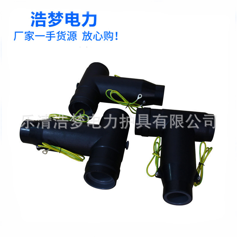 厂家热销 欧式电缆接头  电缆插拔头 35KVT型电缆后接头