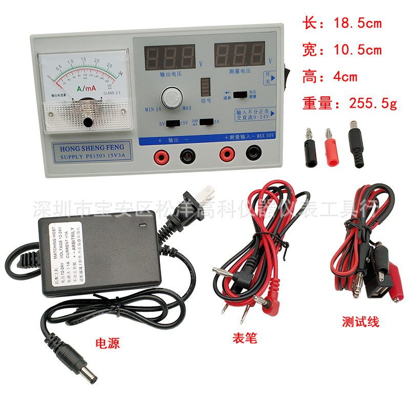 手机维修可调直流稳压电源 15V2A指针3A电流表笔记本维修电源