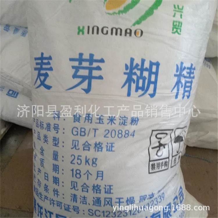 现货 食品级烘焙饮料增稠剂 甜味剂凝固剂   兴贸麦芽糊精粉末