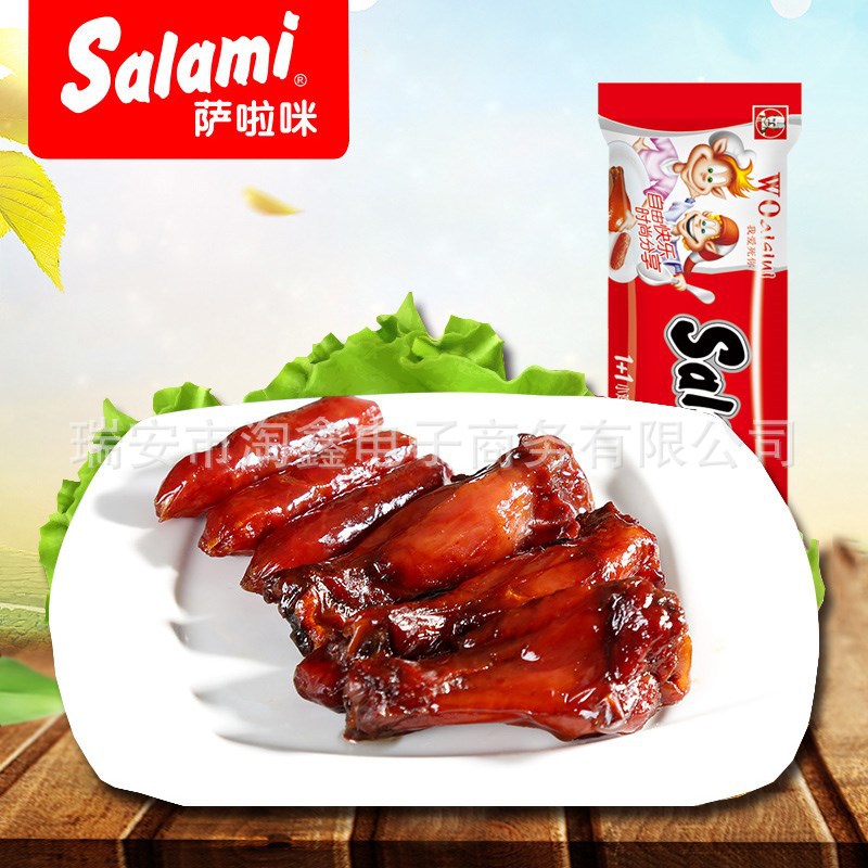 休闲食品萨啦咪碳烤1+1香肠小鸡腿28g 温州特产即食肉类小吃零食
