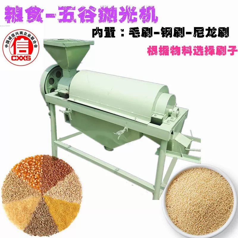 跨境电商用谷物抛光机霉变处理高粱鸽粮大豆小型移动1-20吨抛光机