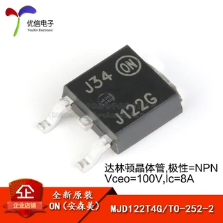 原装正品 MJD122T4G 丝印J122G TO-252-2 100V/8A 贴片三极管