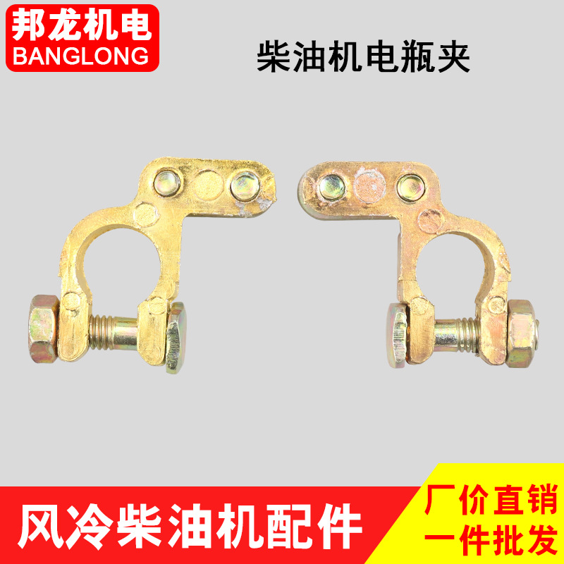 风冷柴油微耕机配件178/186FA/188F手启动改电启动电瓶线夹子