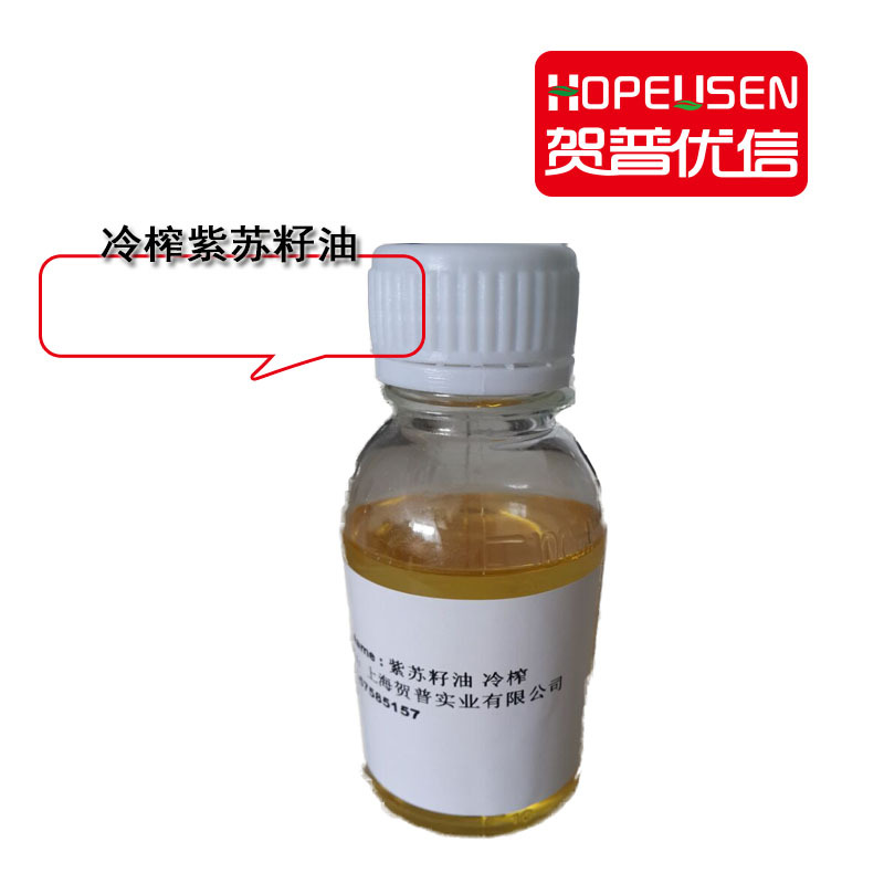 紫苏籽油 冷榨 超临界 水溶性微囊粉