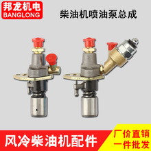 風冷柴油機油泵微耕機配件170/173F186FA/188F噴油噴油泵總成