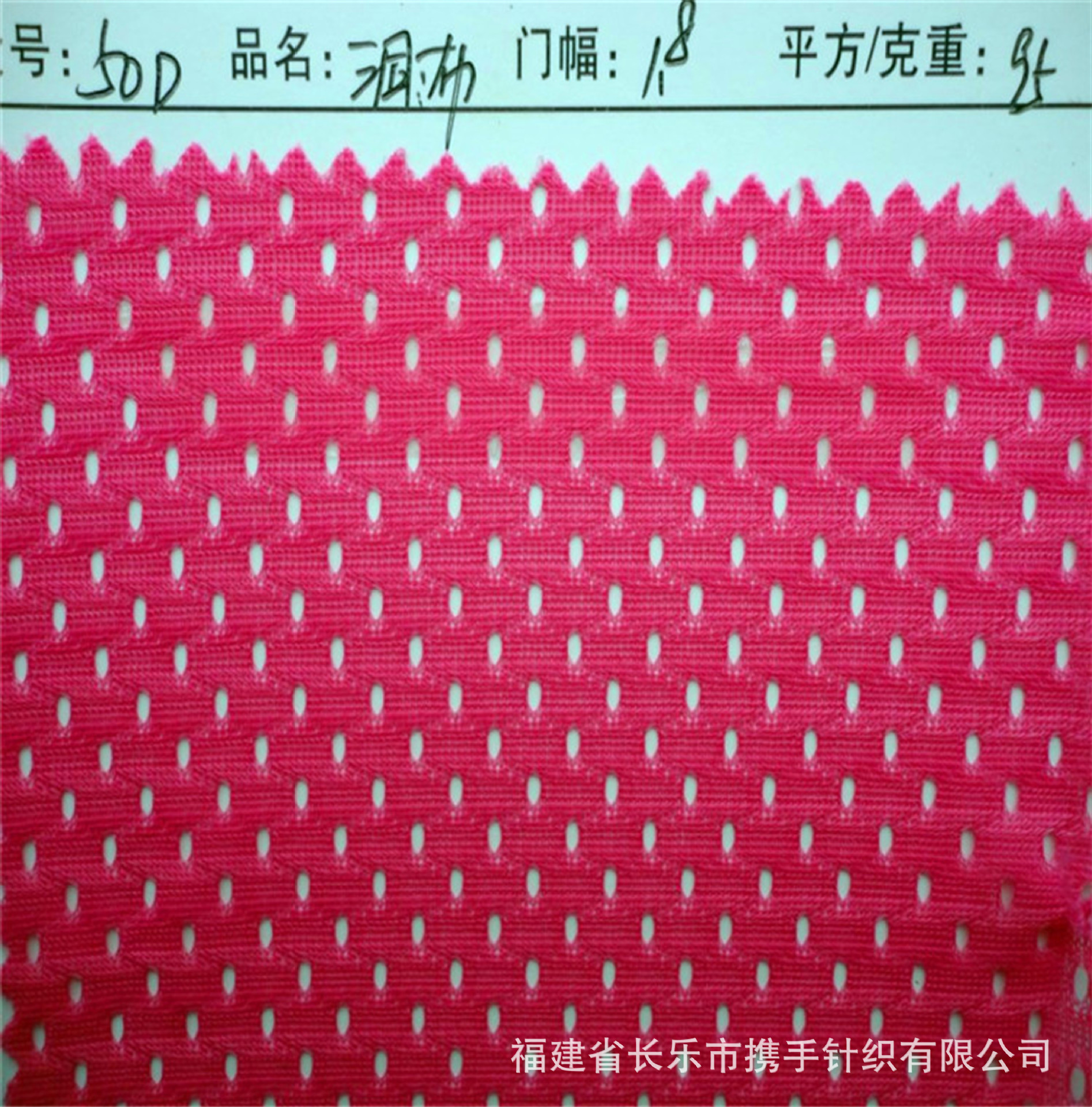 针织面料洞洞网布服装里布复合布四角布三孔一网眼布提花婚纱里布