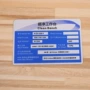 定制腐蚀打印工地铭牌