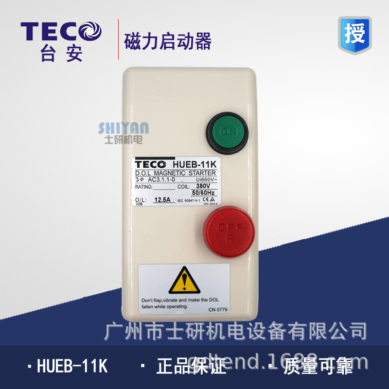 原装正品TECO东元/台安磁力启动器HUEB-11K