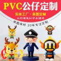 PVC公仔搪胶玩偶定 制软胶订 制卡通滴胶立体钥匙扣盲盒注塑定 做