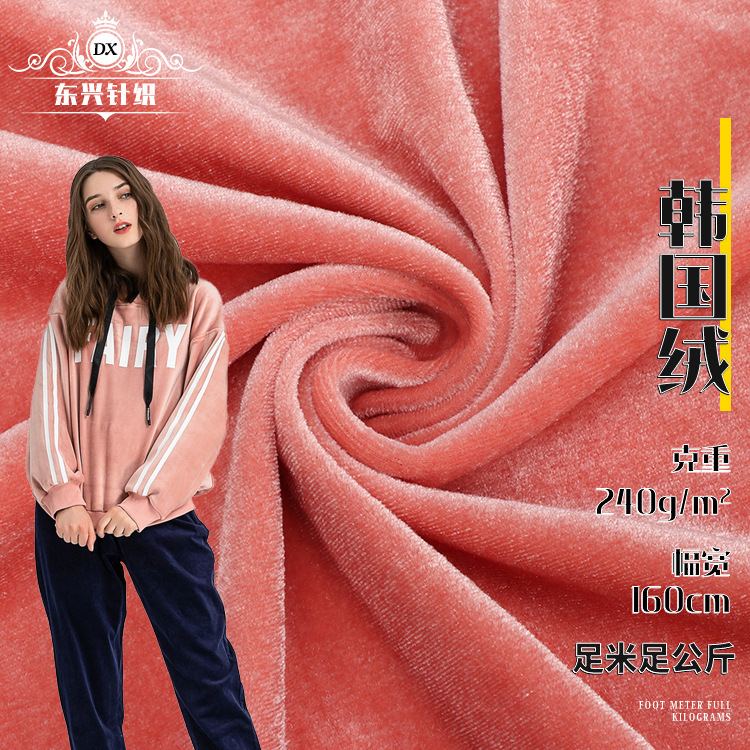 现货供应 240g不倒绒面料 经编绒布卫衣面料 运动服礼服绒布