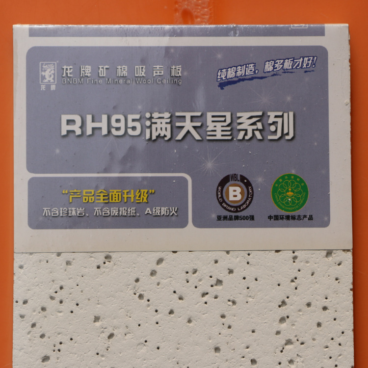 ����A��������ް�ƽ��600*600*12MM��������