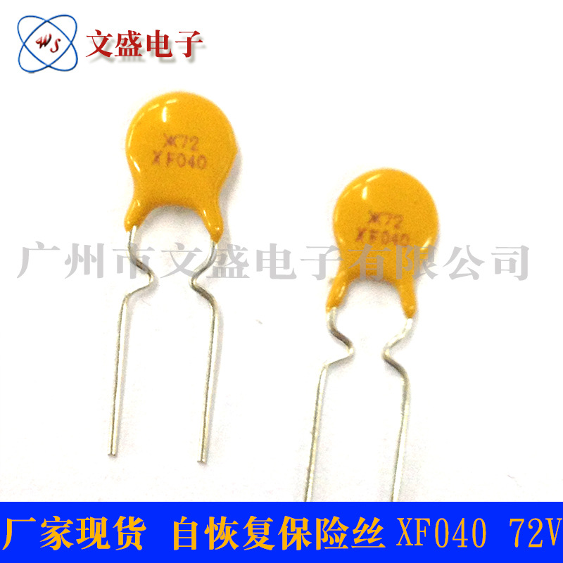 长期销售 自恢复保险丝TRF250-080 贴片自恢复保险丝250V80MA