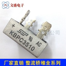 �����������KBPC3510 ɢ���X�� ���_����31000V ���ʽ������