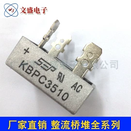 电阻器;一次性保险丝;桥式整流器