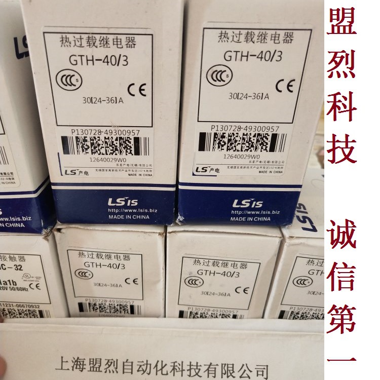 原装正品韩国LG LS产电(无锡)MEC热过载继电器GTH-40 28-40A