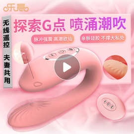 乐意秒爱2代无线遥控女用自慰器震动棒吮吸舔阴器穿戴情趣成用品