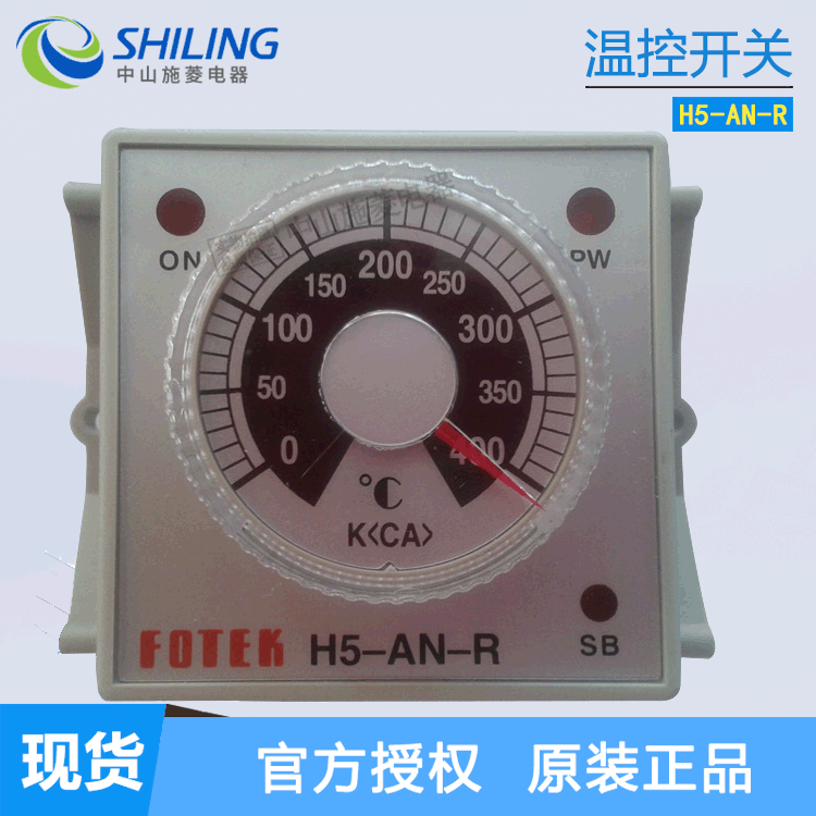 FOTEK阳明指针式温控开关 H5-AN-R  H5-AN-R4 中山施菱代理
