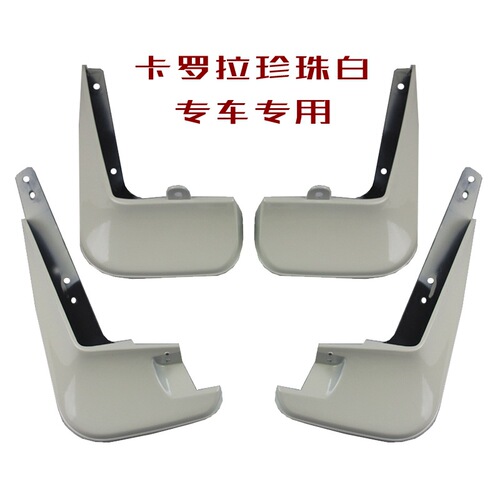 Specialized for Corolla paint fender skid plate 2014 model new auto parts modification factory white fender skid cover wholesale