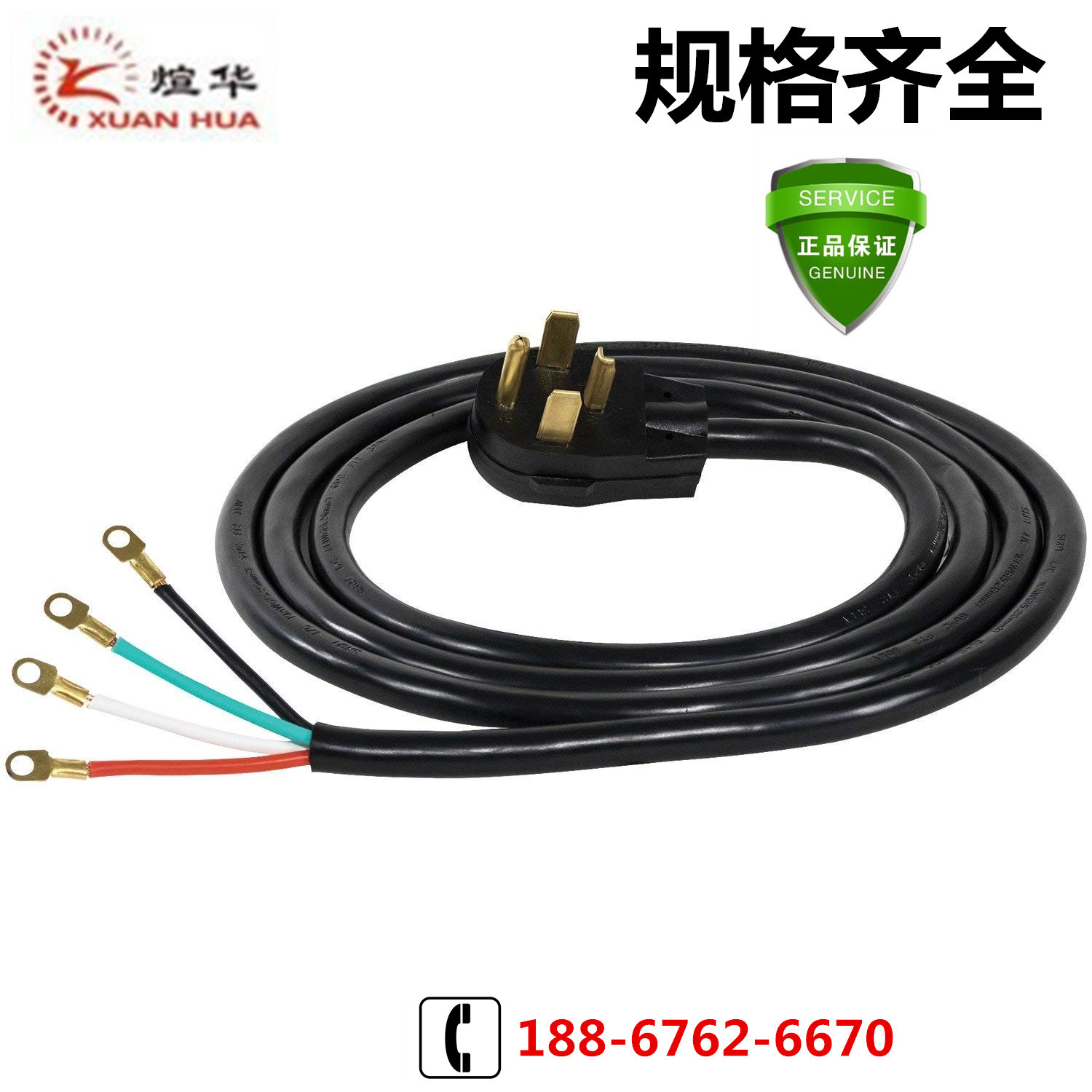 厂家定/制UL四芯干燥机插头 18-30P烘干机插头 6米美国烘干机插头