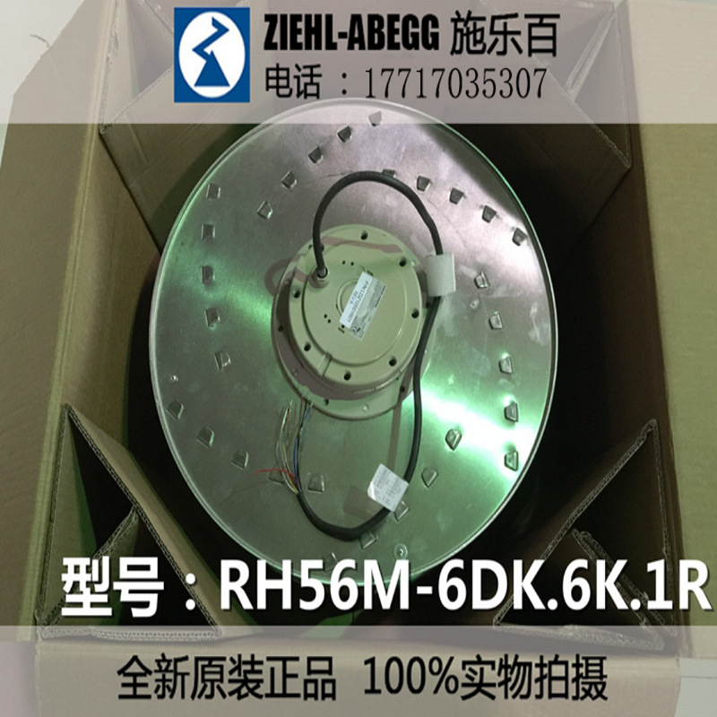 全新原装RH56M-6DK.6K.1R德国ZIEHL-ABEGG施乐百