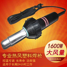 热风枪;其他刀;塑焊机